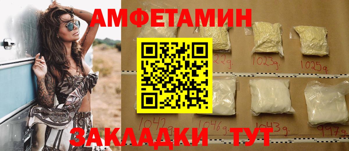 Amphetamine Розовый Мурманск