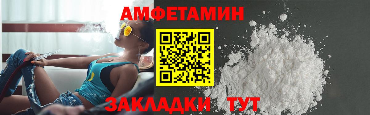 Мурманск  АМФЕТАМИН  ОМГ ОМГ маркетплейс  Amphetamine VHQ  Вход с VPN 
