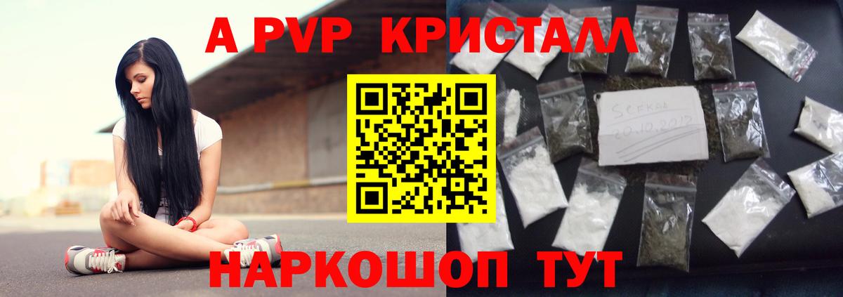 APVP  Вход с VPN  A PVP мука  Мурманск  Alpha-PVP мука  Alpha PVP мука 