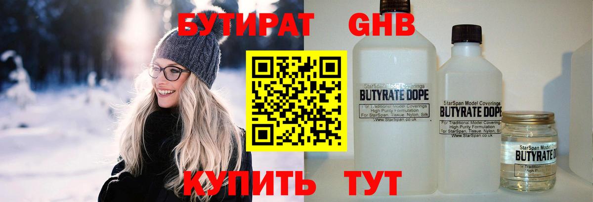 Мурманск  БУТИРАТ BDO  Вход с VPN 