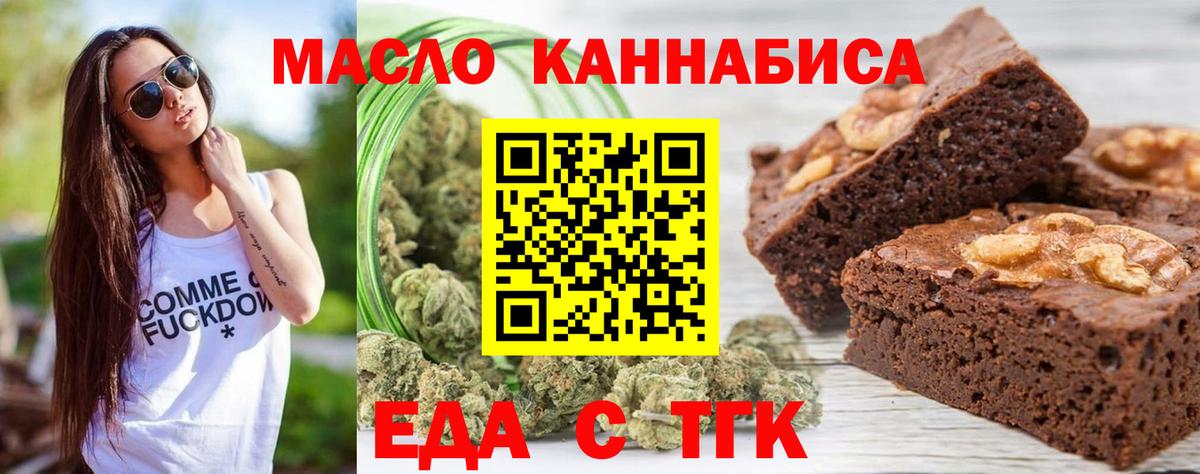 Мурманск  Cannafood марихуана  Вход с VPN 