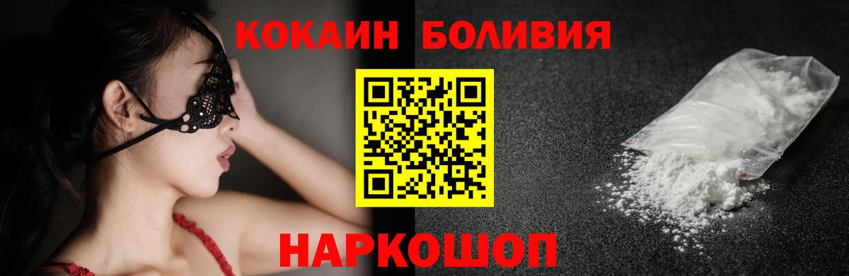 COCAIN Columbia Мурманск