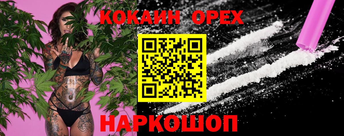 КОКАИН 98%  Cocaine Fish Scale  Вход с VPN  Мурманск 