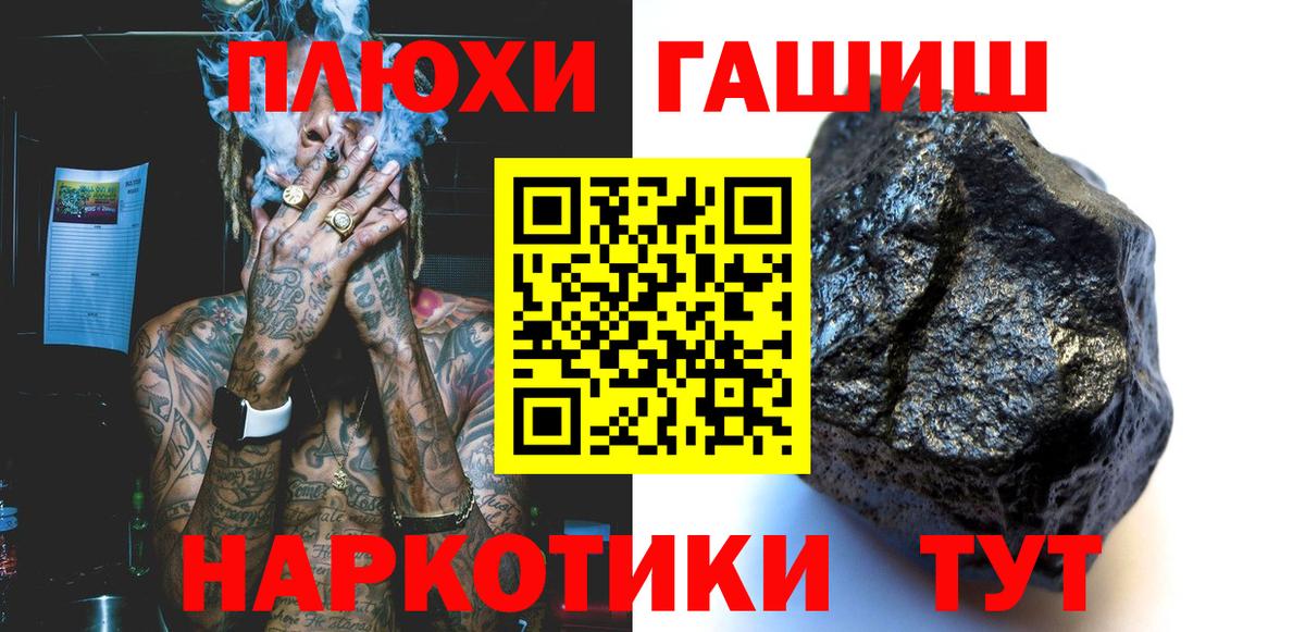 ГАШ ice o lator Мурманск