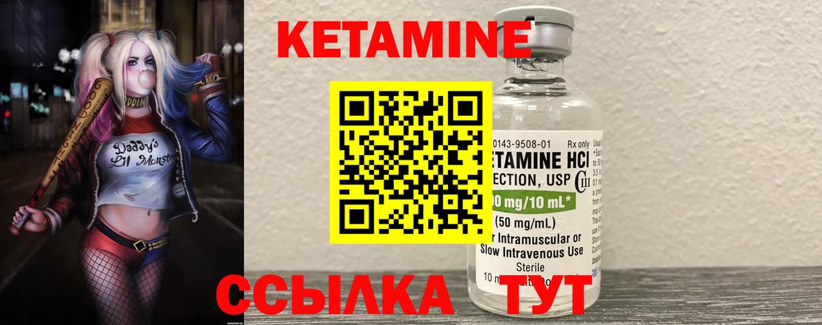 КЕТАМИН ketamine Мурманск