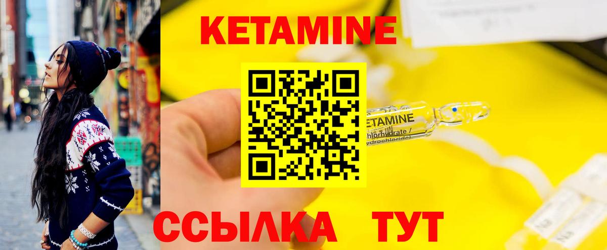 КЕТАМИН ketamine    tor  Мурманск  Вход с VPN  КЕТАМИН VHQ 