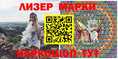марки nbome Тула
