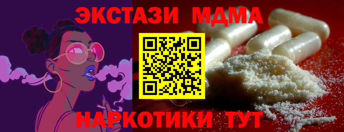 МДМА crystal  MDMA crystal  Вход с VPN  Мурманск 