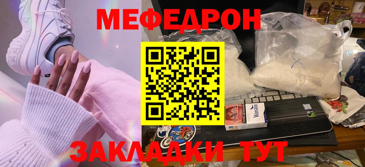 Меф мука  Меф mephedrone  Мурманск  Меф  Вход с VPN  МЕФ 