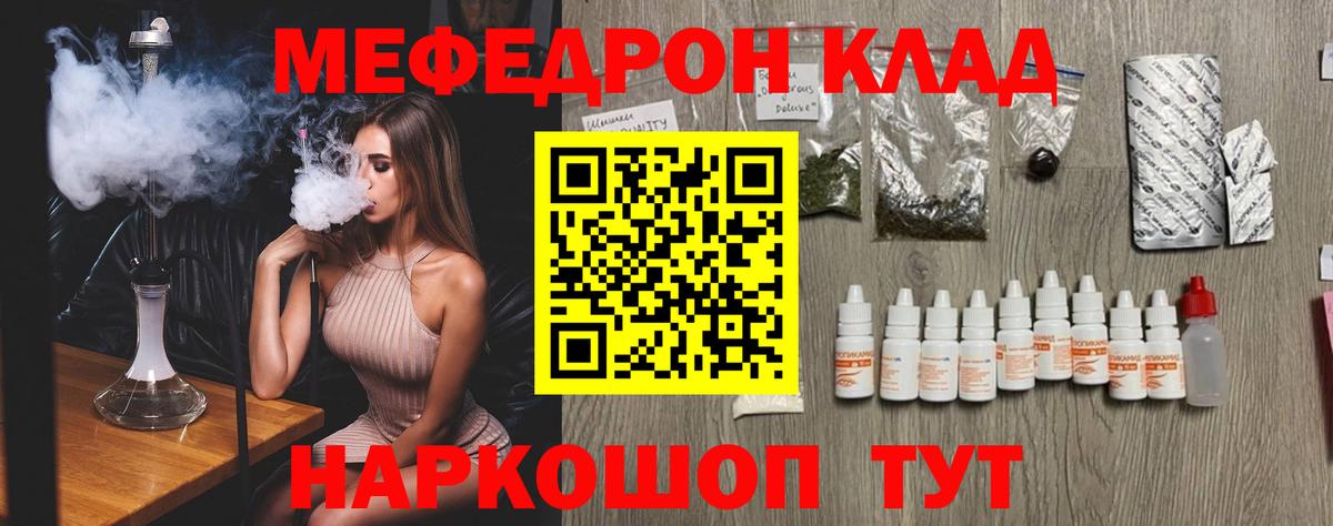 Меф Мурманск