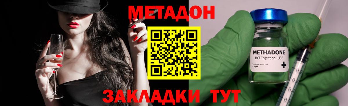 МЕТАДОН methadone  Метадон кристалл  МЕГА маркетплейс  Мурманск  Вход с VPN 