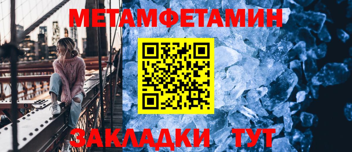 Метамфетамин пудра Мурманск
