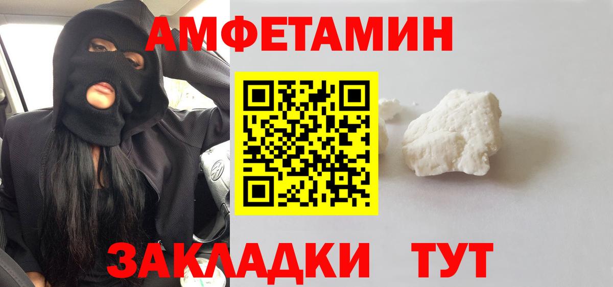 Метамфетамин винт  Вход с VPN  Мурманск 