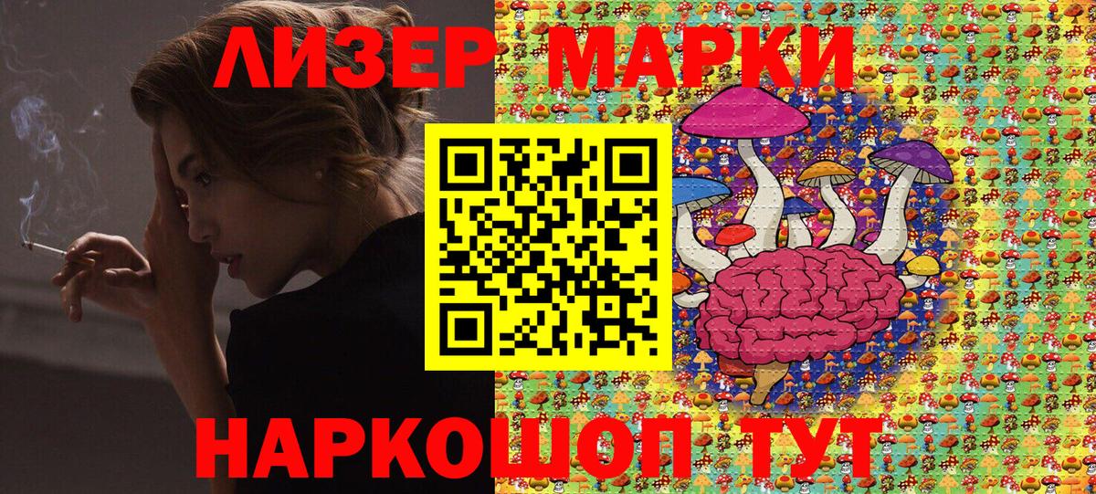 Мурманск  Марки NBOMe 1,8мг  Вход с VPN 