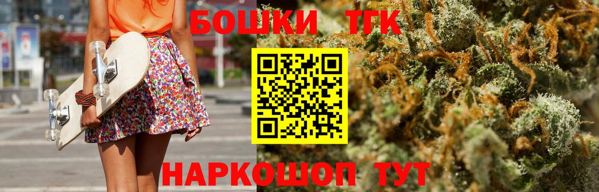 Бошки Шишки Bruce Banner  Вход с VPN  МАРИХУАНА OG Kush  Канабис White Widow  Мурманск 